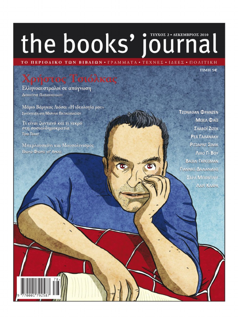 The Books' Journal-2 | PDF