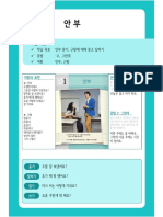 Sejong Workbook 2