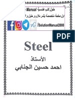 Steel احمد حسين الجنابي