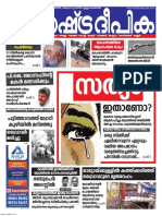 Rashtradeepika-Kottayam-kottayam11-01-2021