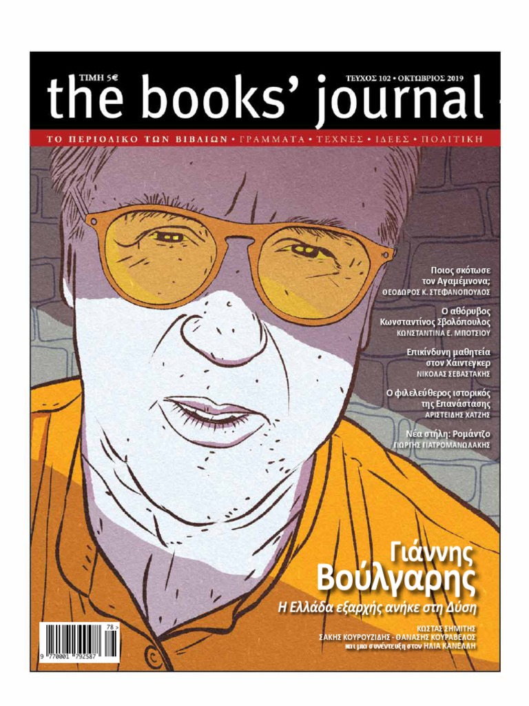 Books Journal 102 | PDF