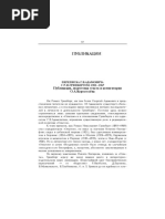 elibrary_5019925_66639687
