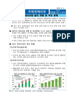 (국제경제리뷰) 중국의첨단산업발전현황및주요과제 f