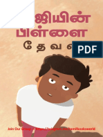 Join Our Group - Https://telegram - Me/tamilbooksworld