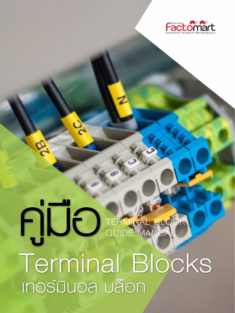 Terminal Block Manual | PDF