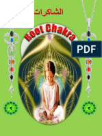 7 Chakras PDF