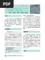 Dx3rd D Lois资料ver1 2 Pdf