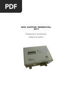 manual_bkt-2_260115 (Temperature controller)