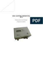Manual - bkt-2 - 260115 (Temperature Controller)
