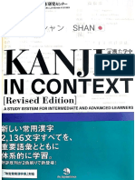 Kanji in Context 2nd