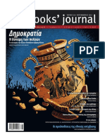 The Books Journal-58 | PDF