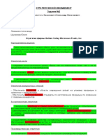 Реферат: Экзаменационные вопросы по социокультурному менеджменту с ответами