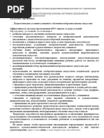 Лекция 2