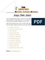 sanskrit-essay-pdf