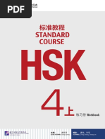 HSK Standard Course 5A - Workbook HSK (2020) | PDF