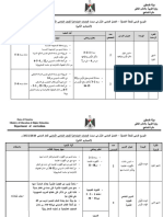 خطط الدراسات الاجتماعيةللصفوف 5 11