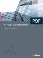 ViPNet Coordinator HW 4. Общее описание