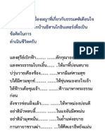 ผญาธรรมคติ