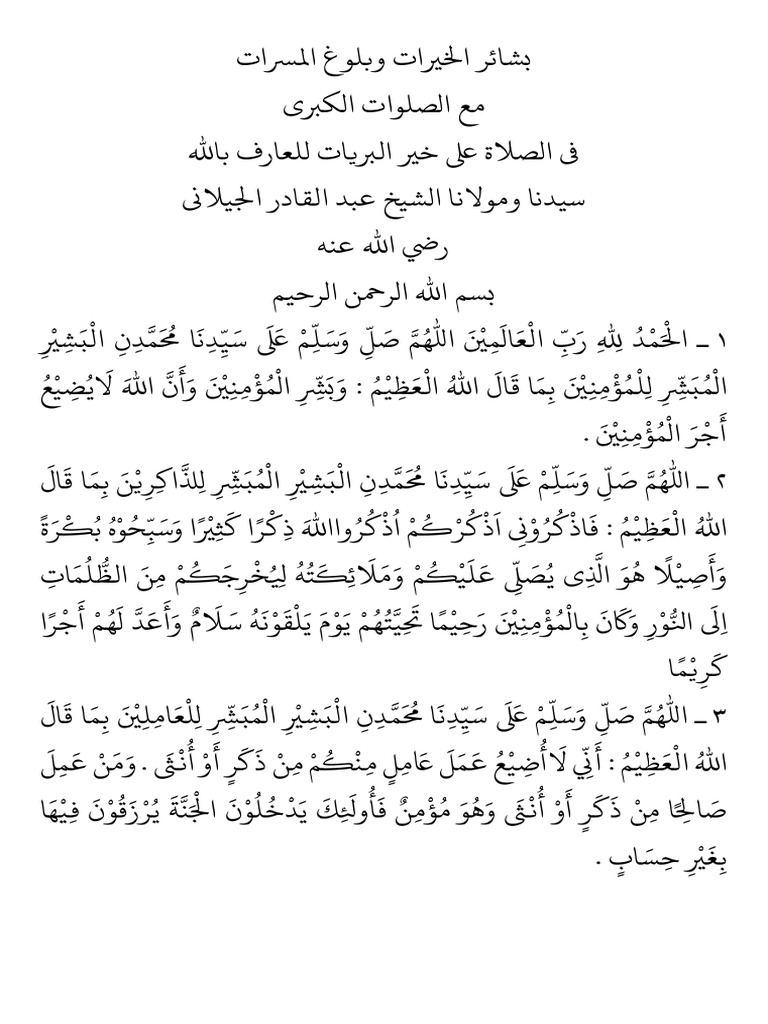 Kitab Shalawat Basyairul Khairat - Karangan Syekh Abdul Qodir Al