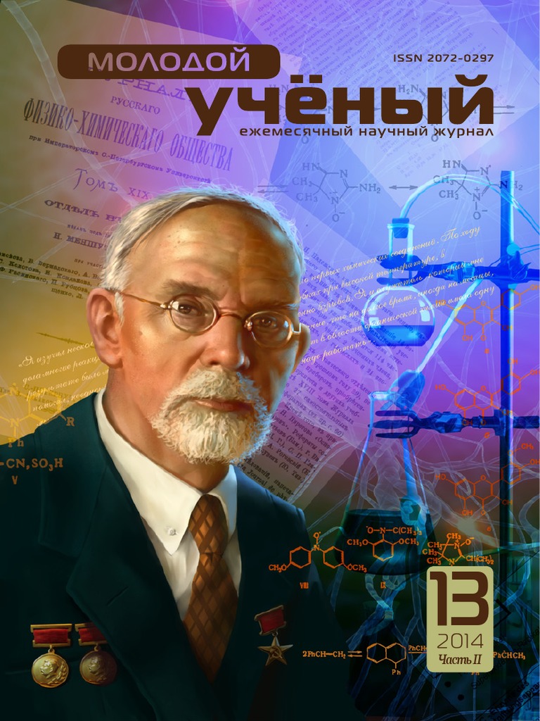 Moluch 72 Ch2 | PDF