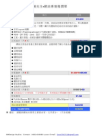 楊先生-網站建置報價單 990724