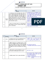 서면질의서 답변 자료 (최종)