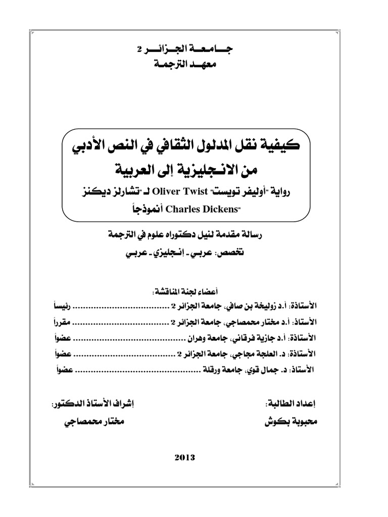 Archive The2882 Pdf