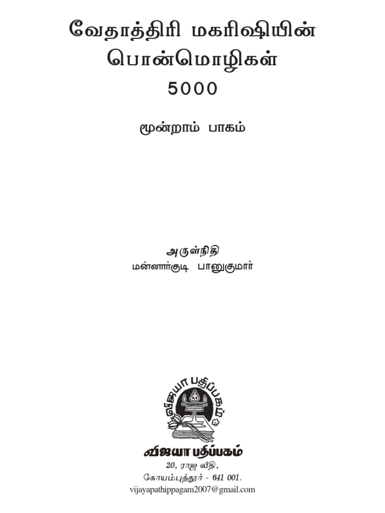 Ponmozhigal Part 3 Pdf Latin Script