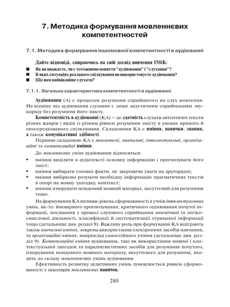 Застосування методу снігової грудки вірш в сучасній поезії