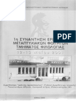 ΘΡΑΚΙΩΤΙΚΗ ΔΙΑΛΕΚΤΟΣ