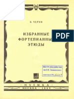 Черни К. - Гермер Г. Избранные фортепианные этюды