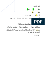 مراجعة (الفعل الناقص - العدد)