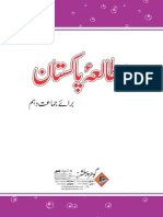 Pak Studies Book Urdu Medium