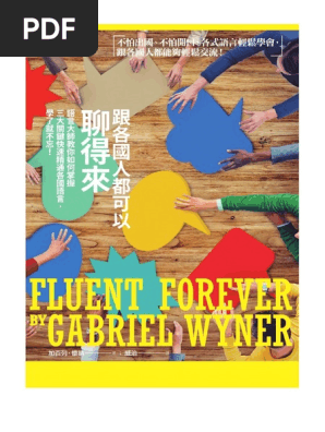 跟各國人都可以聊得來 語言大師教你如何掌握三大關鍵快速精通各國語言 Pdf
