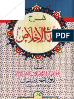 Shaha Hadeese Ikhlas (www.sunnijawab.com)