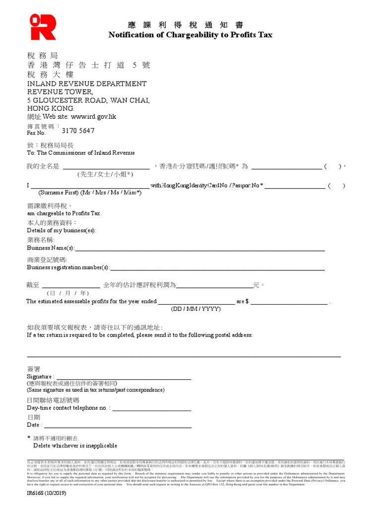 Notification of Chargeability to Profits Tax | PDF | Policy | Privacy