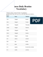Chinese Daily Routine Vocabulary