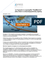 eastmed-act-us