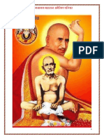 Shri Gajanan Maharaj Thursday Vrat Maraathi