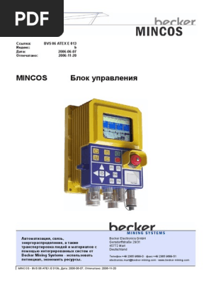 Mincos - Steuergerät - RU - B | PDF