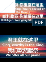 Jesus, My King, You're Seated On The Throne: Hallelujah, Your Glory Fills This Place