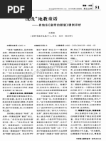 B5 鄭芝龍 Pdf