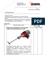 95-21.QT.PR.85. мешалки мобильные CPG 211B