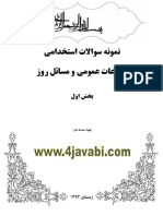 اطلاعات عمومی