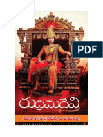 Rudramadevi Free KinigeDotCom