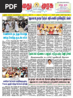 நமத ம ரச 1 4 21
