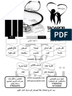 Biochemistry 1st Questions-Taqarob