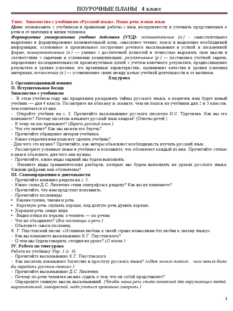 2. Однородные члены прилагательные: