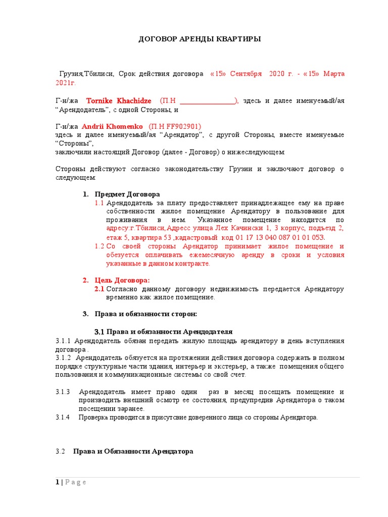 Russian Agreement 2020 | PDF