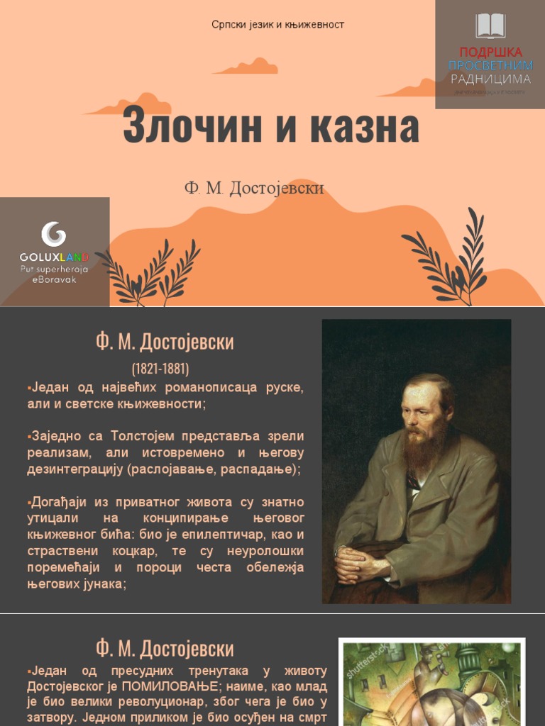 Достојевски, Злочин и казна | PDF